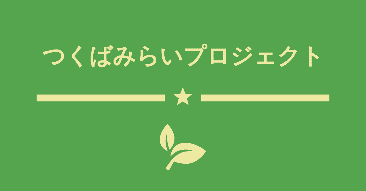 ATF茨城県合同会社